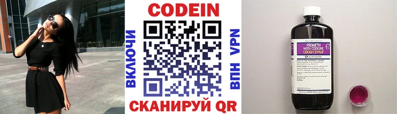 что такое наркотик  Енисейск  Кодеиновый сироп Lean напиток Lean (лин) 