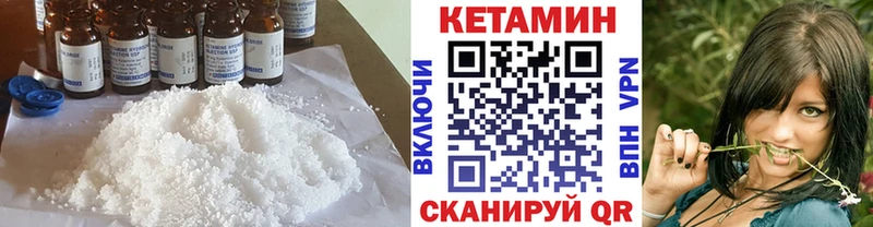 КЕТАМИН ketamine Енисейск
