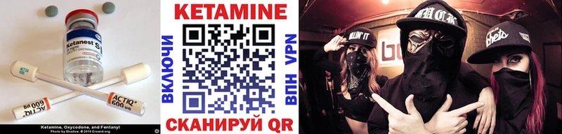 КЕТАМИН ketamine Енисейск