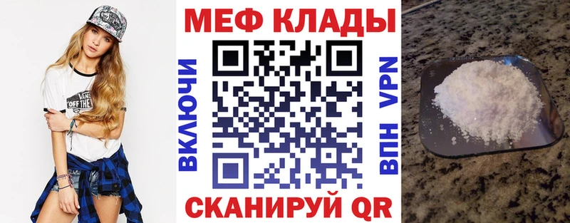 МЯУ-МЯУ мука  Енисейск 